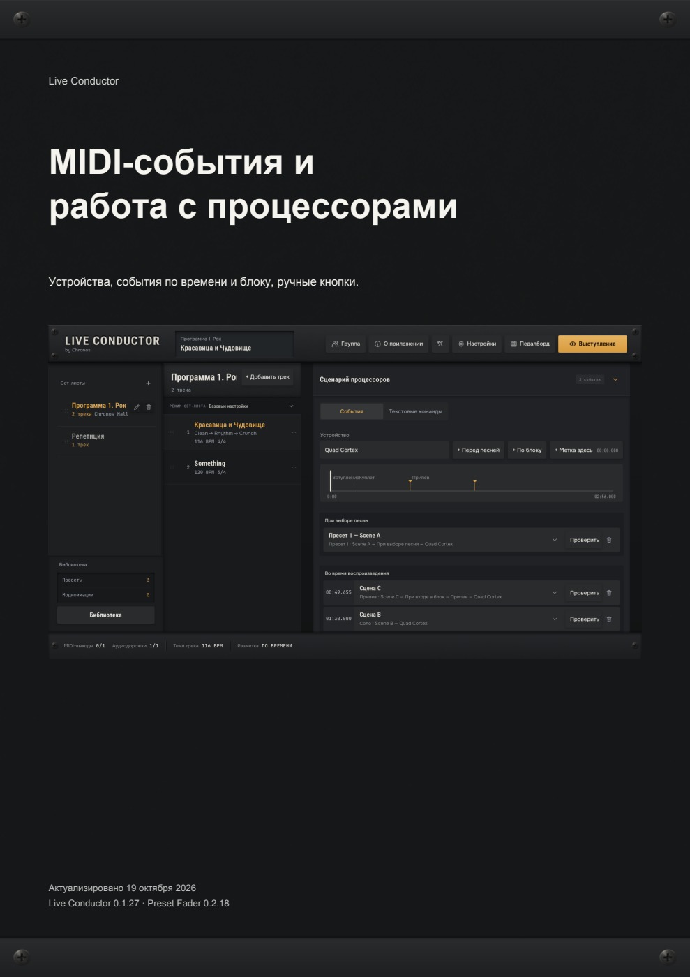 Обложка инструкции по процессорам
